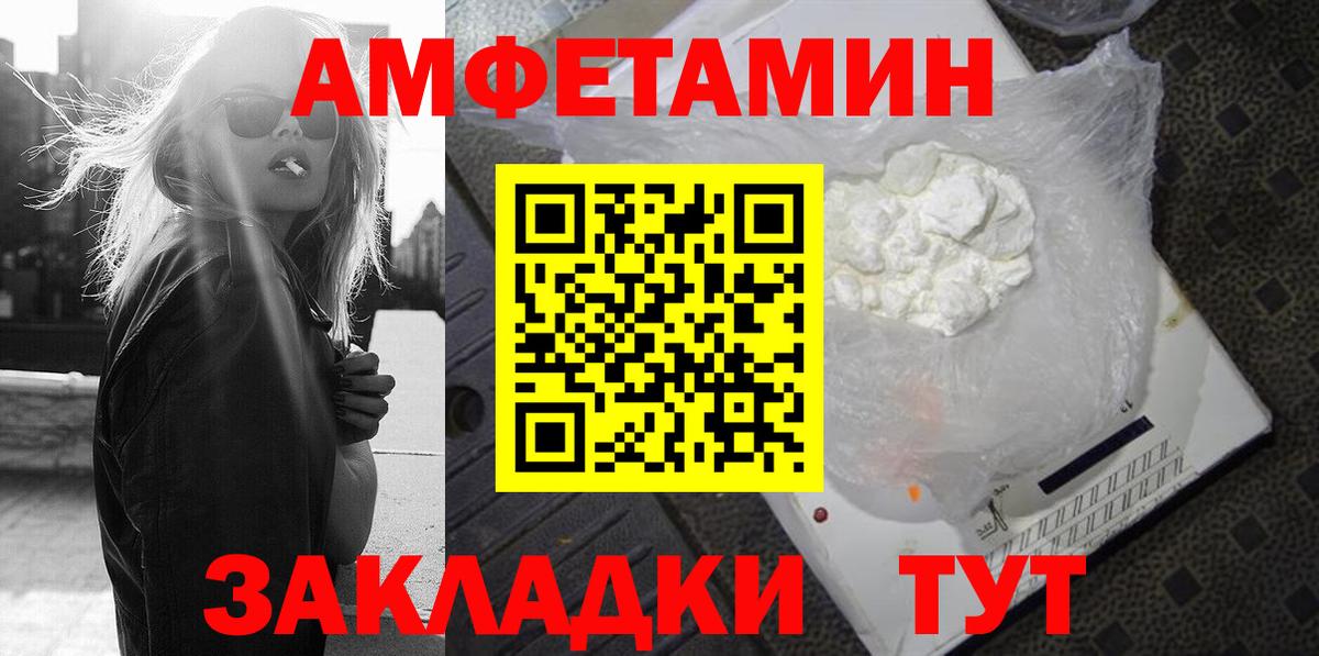 АМФЕТАМИН Розовый Ессентуки