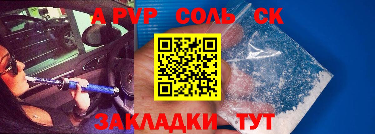 APVP СК КРИС Ессентуки