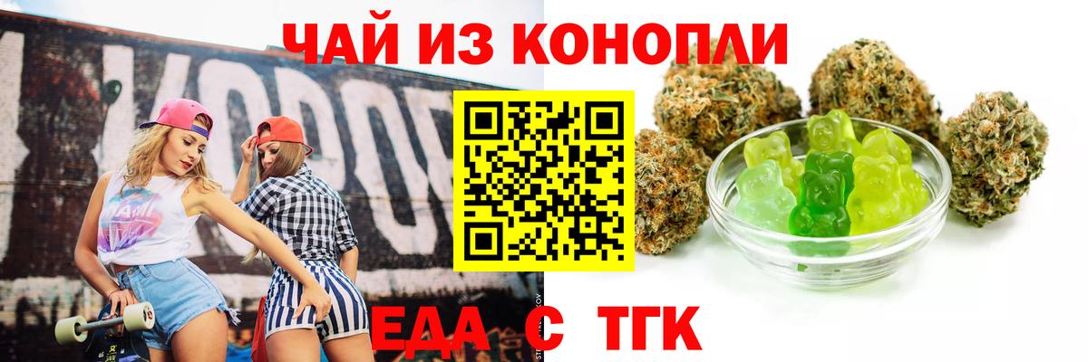 Canna-Cookies конопля Ессентуки