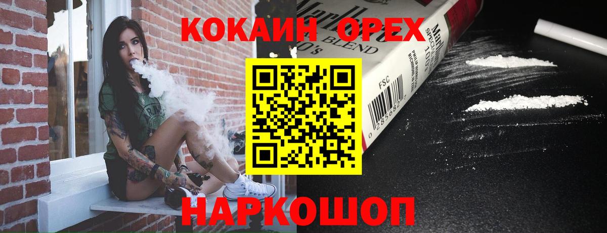 COCAIN Columbia Ессентуки