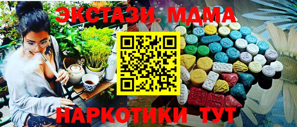Ecstasy XTC  Вход с VPN  Ессентуки  Ecstasy Дубай 
