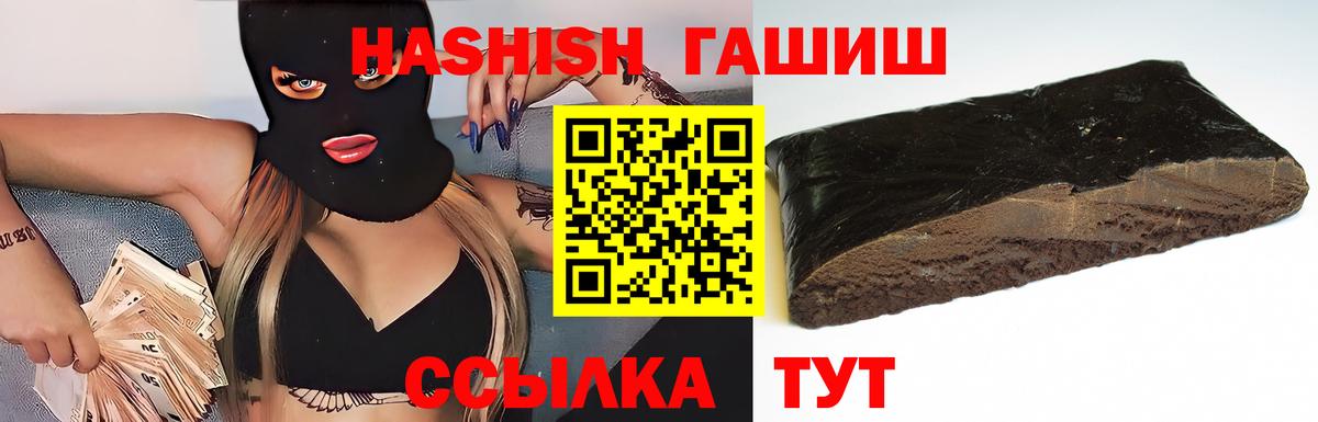 ГАШИШ убойный Ессентуки