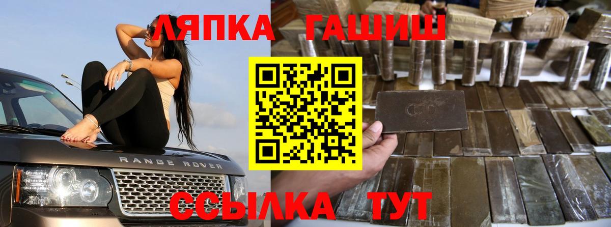Ессентуки  Гашиш hashish  Гашиш  ГАШ Premium  Вход с VPN 