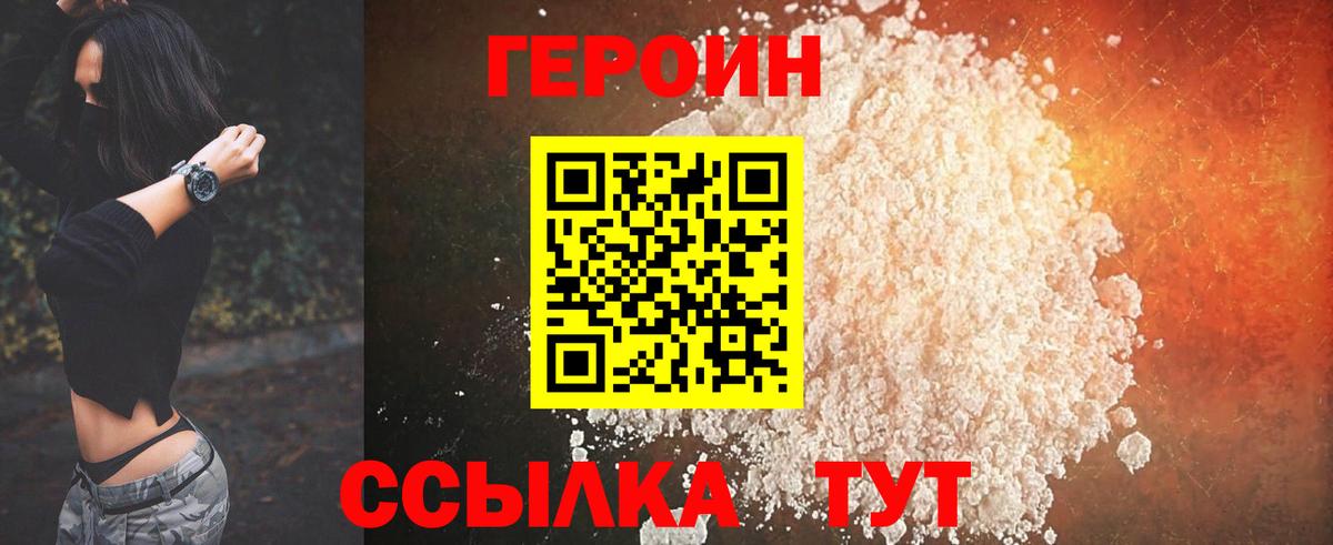 ГЕРОИН гречка  Вход с VPN  ГЕРОИН  Ессентуки 