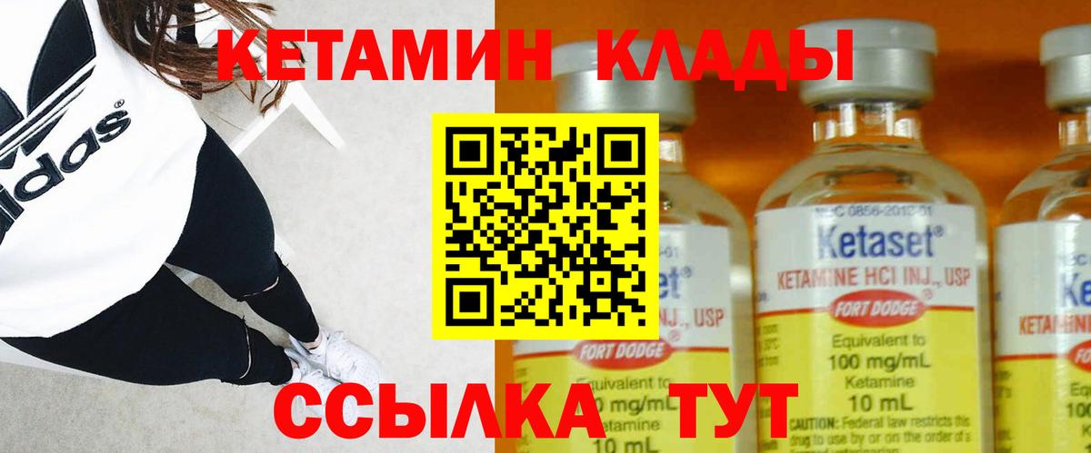 КЕТАМИН ketamine  КЕТАМИН ketamine  Ессентуки  Вход с VPN 