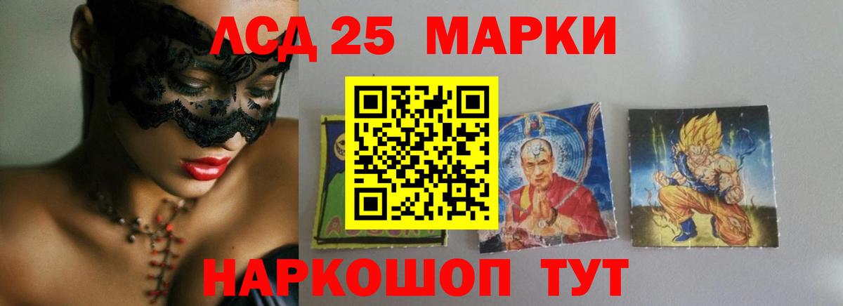 LSD-25 экстази ecstasy Ессентуки