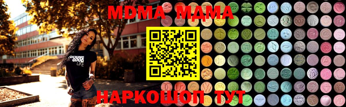 МДМА VHQ  Вход с VPN  Ессентуки  МДМА молли 