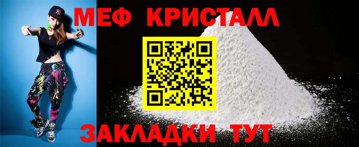 МЕФ мука Ессентуки