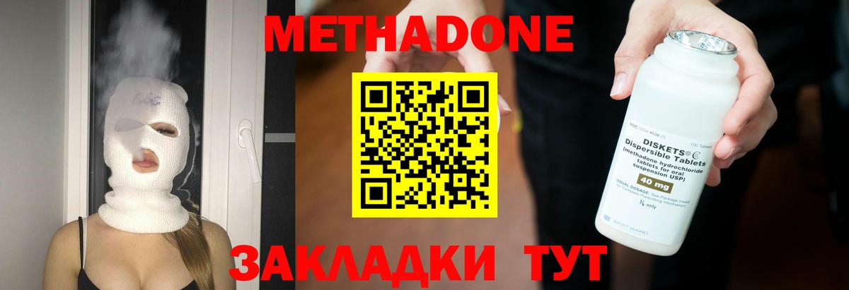 МЕТАДОН мёд  МЕТАДОН VHQ  Ессентуки  Вход с VPN 