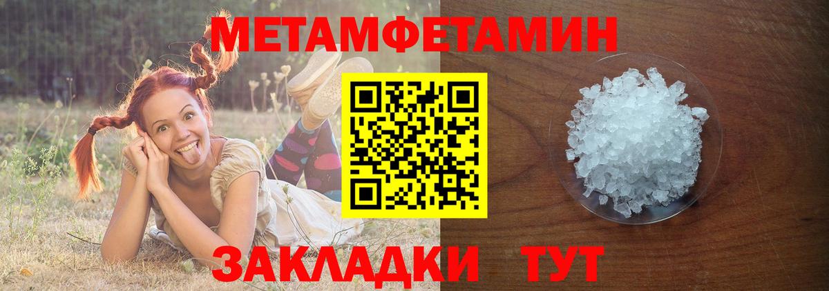 Ессентуки  МЕТАМФЕТАМИН витя  Вход с VPN  МЕТАМФЕТАМИН витя 