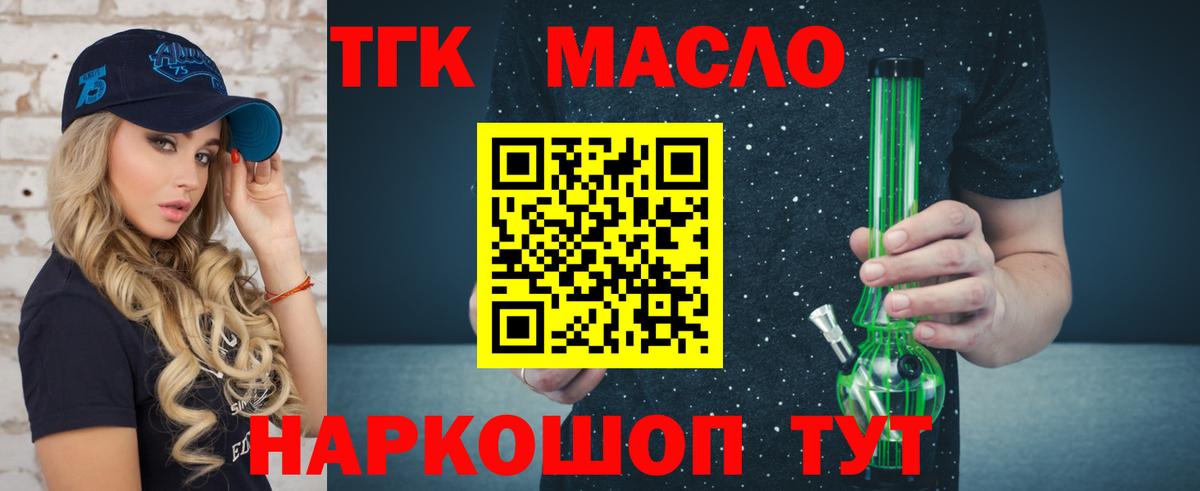 Ессентуки  Дистиллят ТГК вейп с тгк  наркота  Вход с VPN 